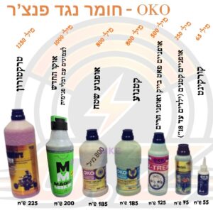 חומר נגד פנצ'ר OKO המקורי