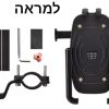 מחזיק טלפון למראה