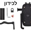 מחזיק טלפון לכידון