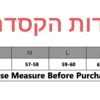 מידות של הקסדות בס"מ
