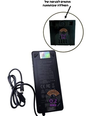 מטען לסוללה 48V לאופניים
